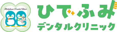 ひでふみデンタルクリニック